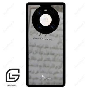 قاب گوشی هوآوی میت 40 پرو پلاس (Huawei Mate 40 Pro Plus ) طرح نوشته کد 2970