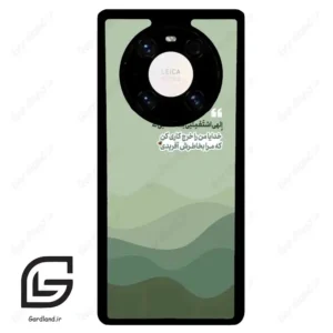 قاب گوشی هوآوی میت 40 پرو پلاس (Huawei Mate 40 Pro Plus ) طرح نوشته کد 2982