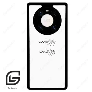 قاب گوشی هوآوی میت 40 پرو پلاس (Huawei Mate 40 Pro Plus ) طرح نوشته کد 2983