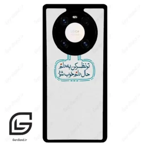 قاب گوشی هوآوی میت 40 پرو پلاس (Huawei Mate 40 Pro Plus ) طرح نوشته کد 2985
