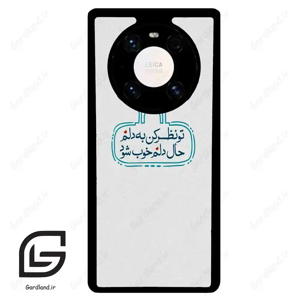 قاب گوشی هوآوی میت 40 پرو پلاس (Huawei Mate 40 Pro Plus ) طرح نوشته کد 2985