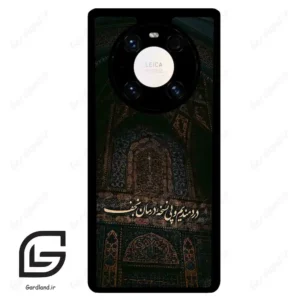 قاب گوشی هوآوی میت 40 پرو پلاس (Huawei Mate 40 Pro Plus ) طرح نوشته کد 2992