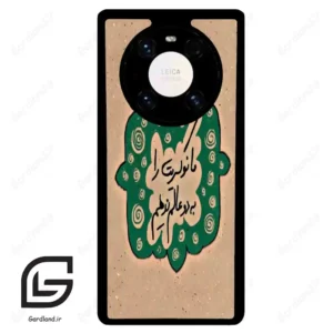 قاب گوشی هوآوی میت 40 پرو پلاس (Huawei Mate 40 Pro Plus ) طرح نوشته کد 2996