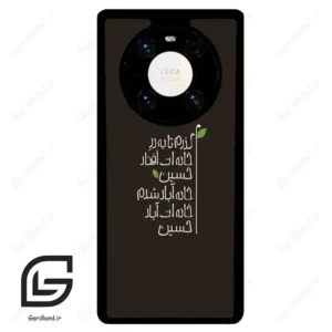 قاب گوشی هوآوی میت 40 پرو پلاس (Huawei Mate 40 Pro Plus ) طرح نوشته کد 2997