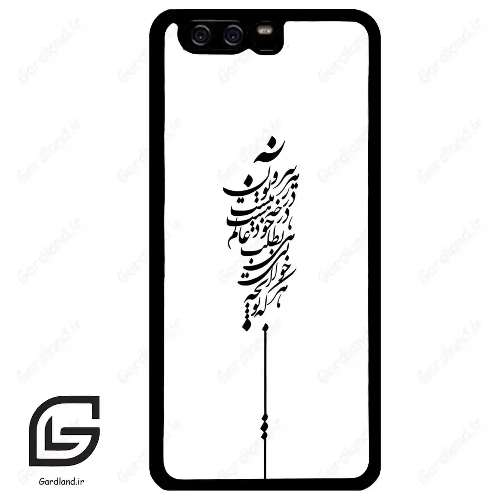 قاب گوشی هوآوی P10 ساده (Huawei P10 ) طرح نوشته کد 2191