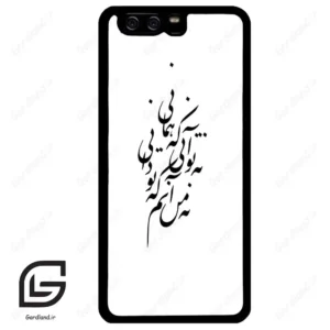 قاب گوشی هوآوی P10 ساده (Huawei P10 ) طرح نوشته کد 2270