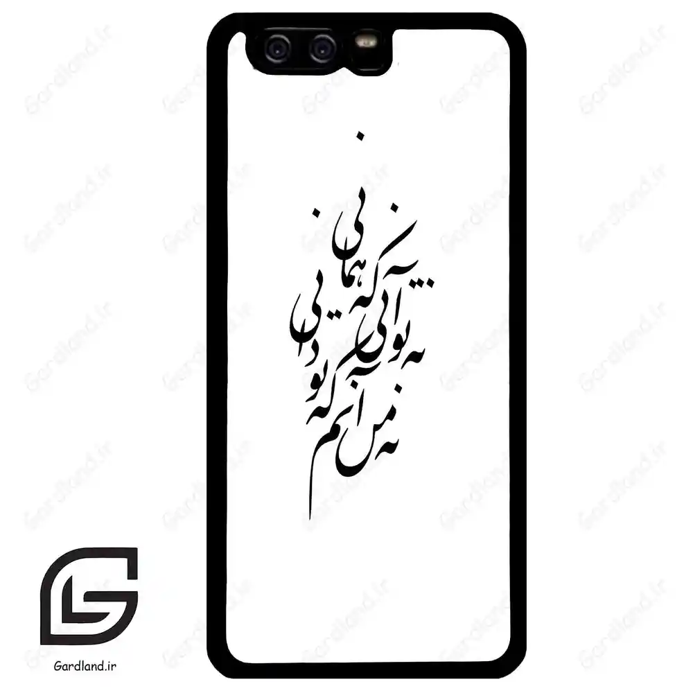 قاب گوشی هوآوی P10 ساده (Huawei P10 ) طرح نوشته کد 2270