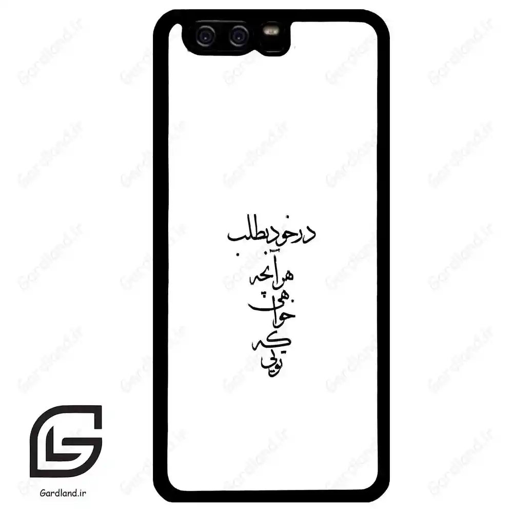 قاب گوشی هوآوی P10 ساده (Huawei P10 ) طرح نوشته کد 2271