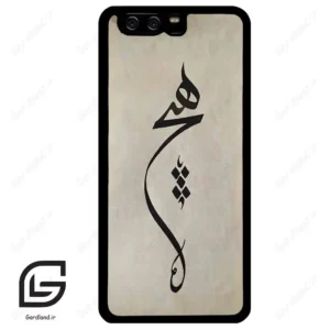 قاب گوشی هوآوی P10 ساده (Huawei P10 ) طرح نوشته کد 2274