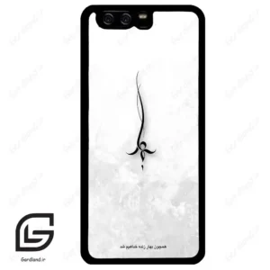 قاب گوشی هوآوی P10 ساده (Huawei P10 ) طرح نوشته کد 2276