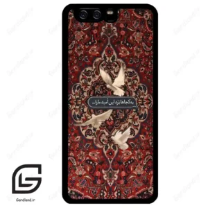 قاب گوشی هوآوی P10 ساده (Huawei P10 ) طرح شعر کد 2814