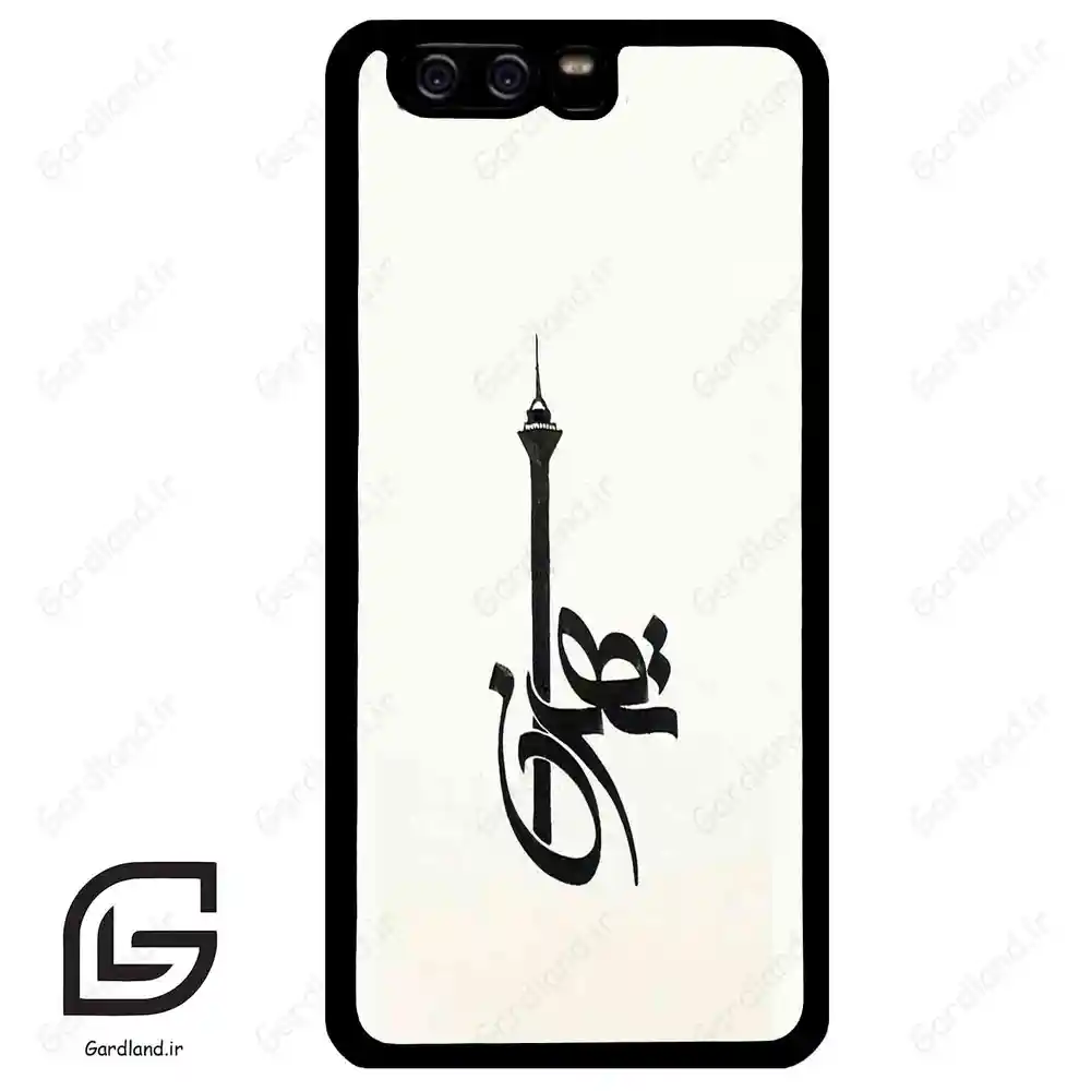 قاب گوشی هوآوی P10 ساده (Huawei P10 ) طرح تهران کد 2843