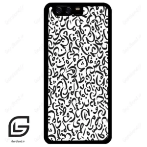 قاب گوشی هوآوی P10 ساده (Huawei P10 ) طرح حروف کد 2882