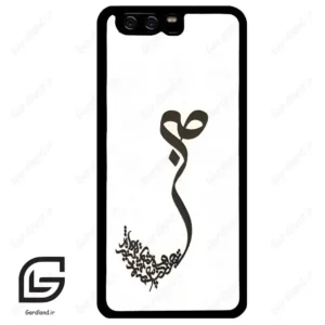 قاب گوشی هوآوی P10 ساده (Huawei P10 ) طرح صبر کد 2897