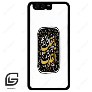 قاب گوشی هوآوی P10 ساده (Huawei P10 ) طرح دعا کد 2904