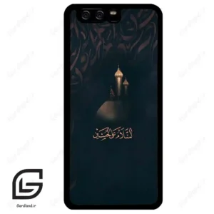 قاب گوشی هوآوی P10 ساده (Huawei P10 ) طرح مذهبی کد 2906