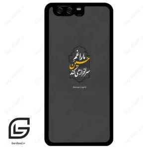 قاب گوشی هوآوی P10 ساده (Huawei P10 ) طرح نوشته کد 2910