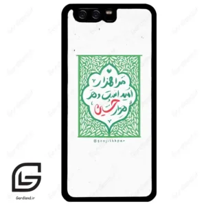 قاب گوشی هوآوی P10 ساده (Huawei P10 ) طرح نوشته کد 2911