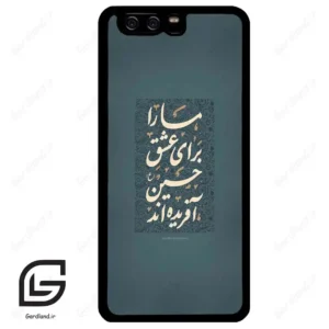 قاب گوشی هوآوی P10 ساده (Huawei P10 ) طرح نوشته کد 2912