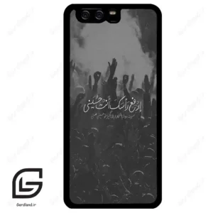 قاب گوشی هوآوی P10 ساده (Huawei P10 ) طرح نوشته کد 2921