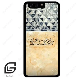 قاب گوشی هوآوی P10 ساده (Huawei P10 ) طرح نوشته کد 2923