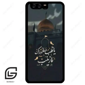 قاب گوشی هوآوی P10 ساده (Huawei P10 ) طرح مذهبی کد 2929