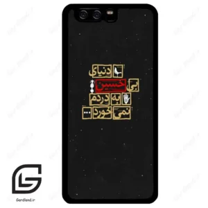 قاب گوشی هوآوی P10 ساده (Huawei P10 ) طرح متن کد 2934