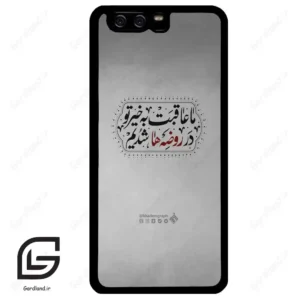 قاب گوشی هوآوی P10 ساده (Huawei P10 ) طرح نوشته کد 2935