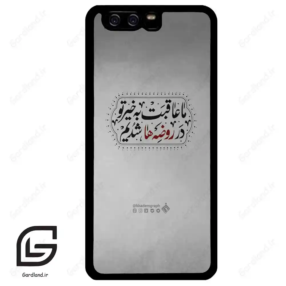 قاب گوشی هوآوی P10 ساده (Huawei P10 ) طرح نوشته کد 2935