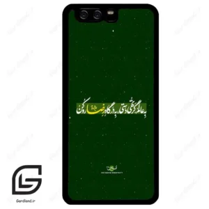 قاب گوشی هوآوی P10 ساده (Huawei P10 ) طرح متن کد 2936