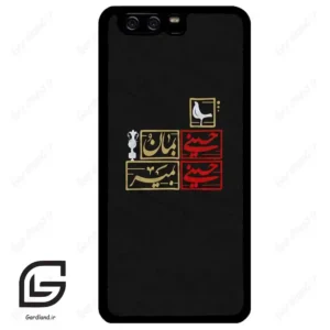قاب گوشی هوآوی P10 ساده (Huawei P10 ) طرح مذهبی کد 2943