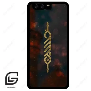 قاب گوشی هوآوی P10 ساده (Huawei P10 ) طرح نوشته کد 2944