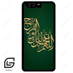 قاب گوشی هوآوی P10 ساده (Huawei P10 ) طرح مذهبی کد 2950