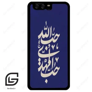 قاب گوشی هوآوی P10 ساده (Huawei P10 ) طرح نوشته کد 2952