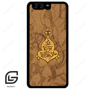 قاب گوشی هوآوی P10 ساده (Huawei P10 ) طرح متن کد 2955