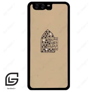 قاب گوشی هوآوی P10 ساده (Huawei P10 ) طرح نوشته کد 2957