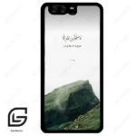 قاب گوشی هوآوی P10 ساده (Huawei P10 ) طرح دعا کد 2963