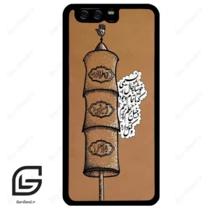 قاب گوشی هوآوی P10 ساده (Huawei P10 ) طرح مذهبی کد 2964