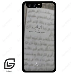 قاب گوشی هوآوی P10 ساده (Huawei P10 ) طرح نوشته کد 2970