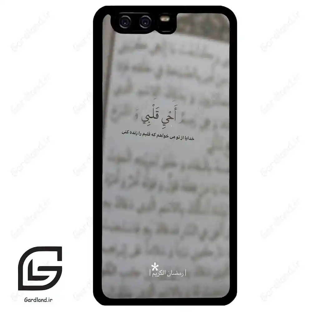قاب گوشی هوآوی P10 ساده (Huawei P10 ) طرح نوشته کد 2970
