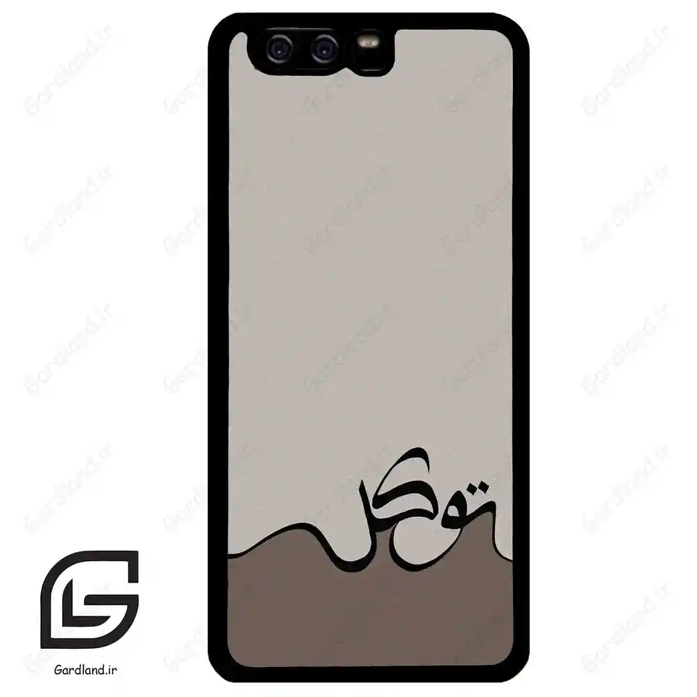 قاب گوشی هوآوی P10 ساده (Huawei P10 ) طرح نوشته کد 2975