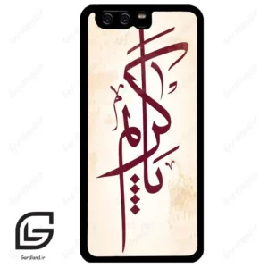 قاب گوشی هوآوی P10 ساده (Huawei P10 ) طرح نوشته کد 2980
