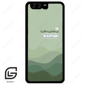 قاب گوشی هوآوی P10 ساده (Huawei P10 ) طرح نوشته کد 2982