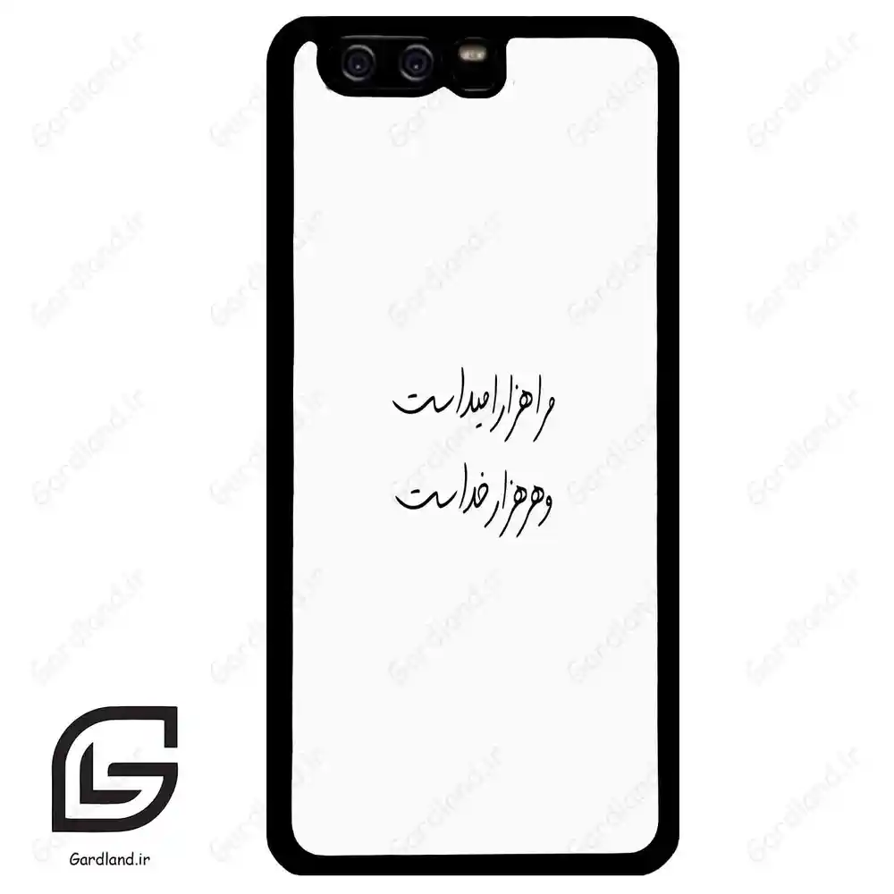 قاب گوشی هوآوی P10 ساده (Huawei P10 ) طرح نوشته کد 2983
