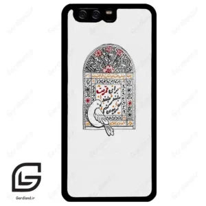 قاب گوشی هوآوی P10 ساده (Huawei P10 ) طرح محرم کد 2984