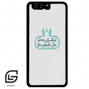 قاب گوشی هوآوی P10 ساده (Huawei P10 ) طرح نوشته کد 2985
