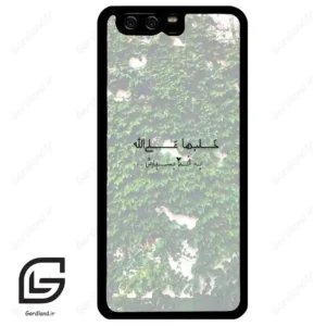 قاب گوشی هوآوی P10 ساده (Huawei P10 ) طرح نوشته کد 2989