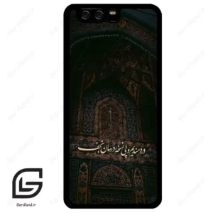 قاب گوشی هوآوی P10 ساده (Huawei P10 ) طرح نوشته کد 2992