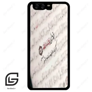 قاب گوشی هوآوی P10 ساده (Huawei P10 ) طرح نوشته کد 2995
