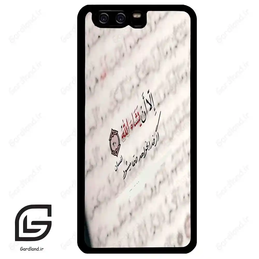 قاب گوشی هوآوی P10 ساده (Huawei P10 ) طرح نوشته کد 2995